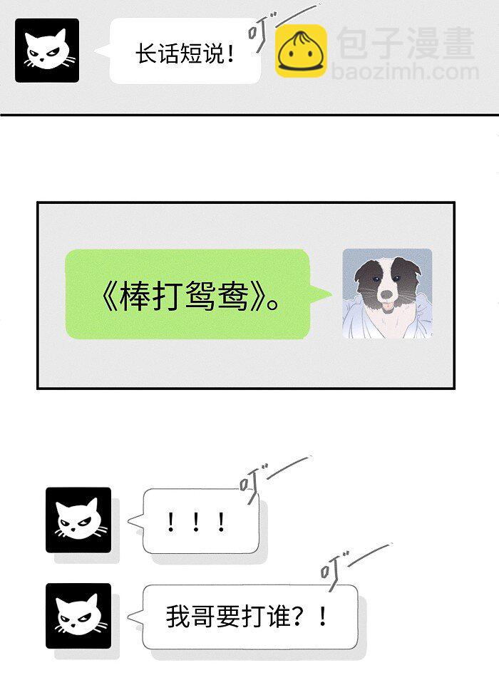 65 有好好哭过吗？-第69话