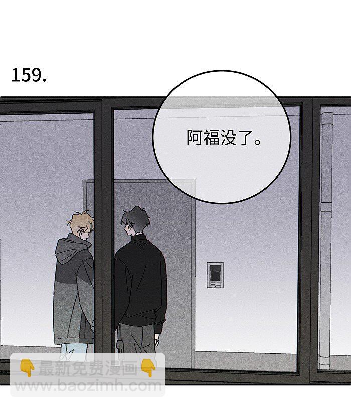 65 有好好哭过吗？-第69话