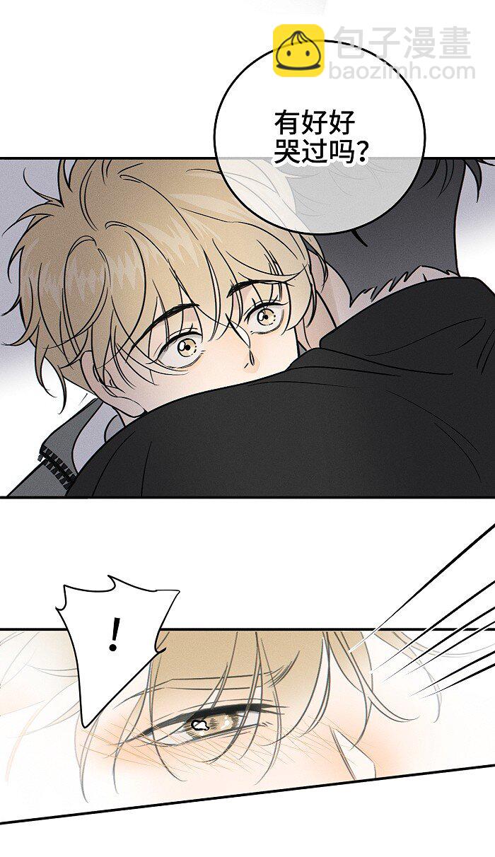 65 有好好哭过吗？-第69话