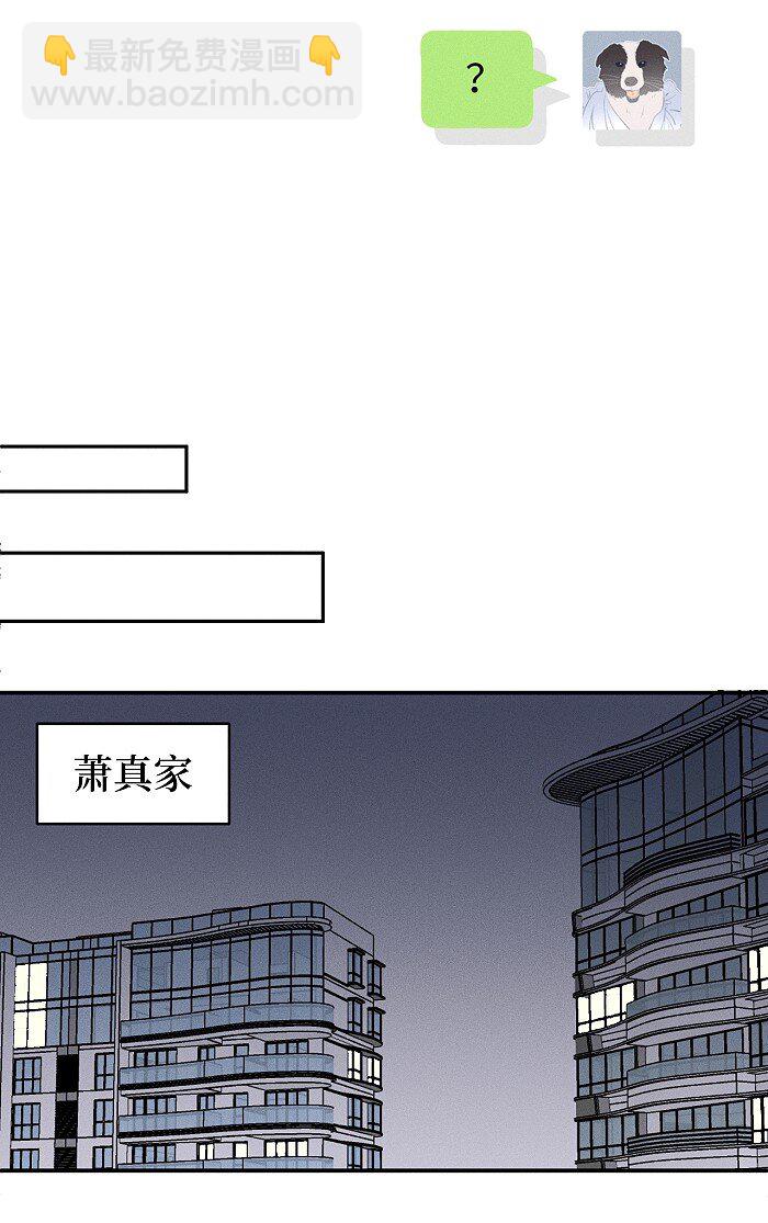 65 有好好哭过吗？-第69话