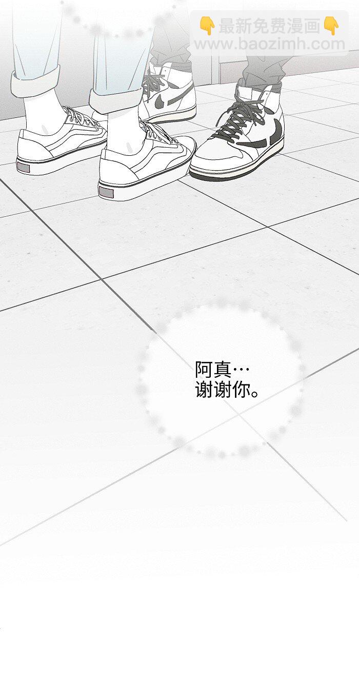 65 有好好哭过吗？-第69话