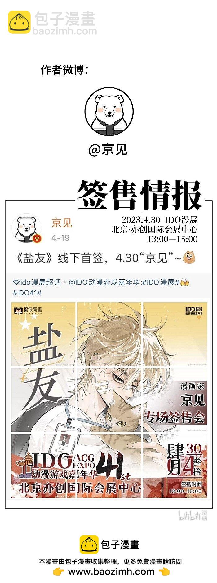 65 有好好哭过吗？-第69话