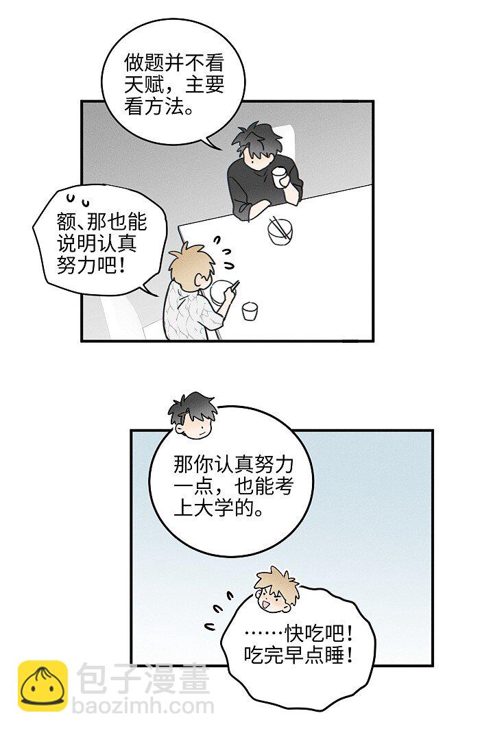 66 防骗思维-第71话