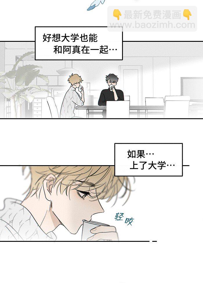66 防骗思维-第71话