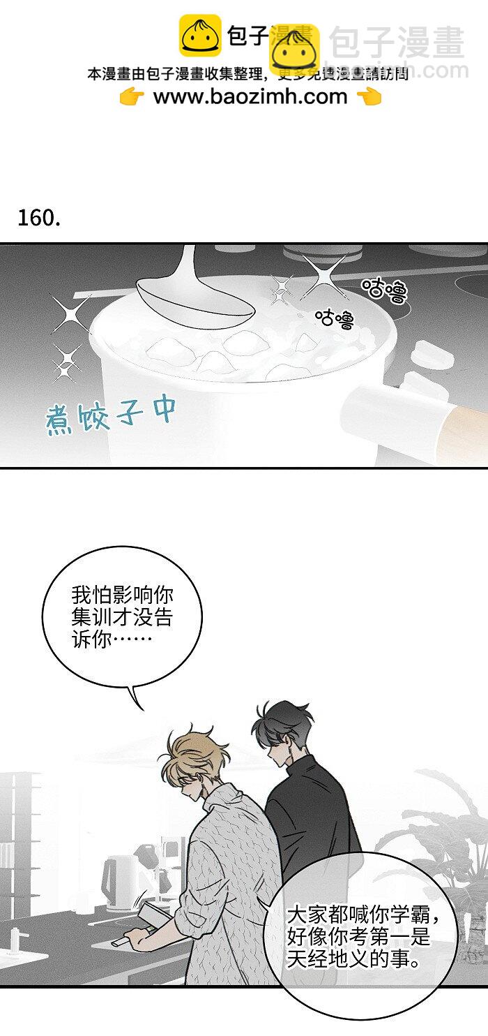 66 防骗思维-第71话