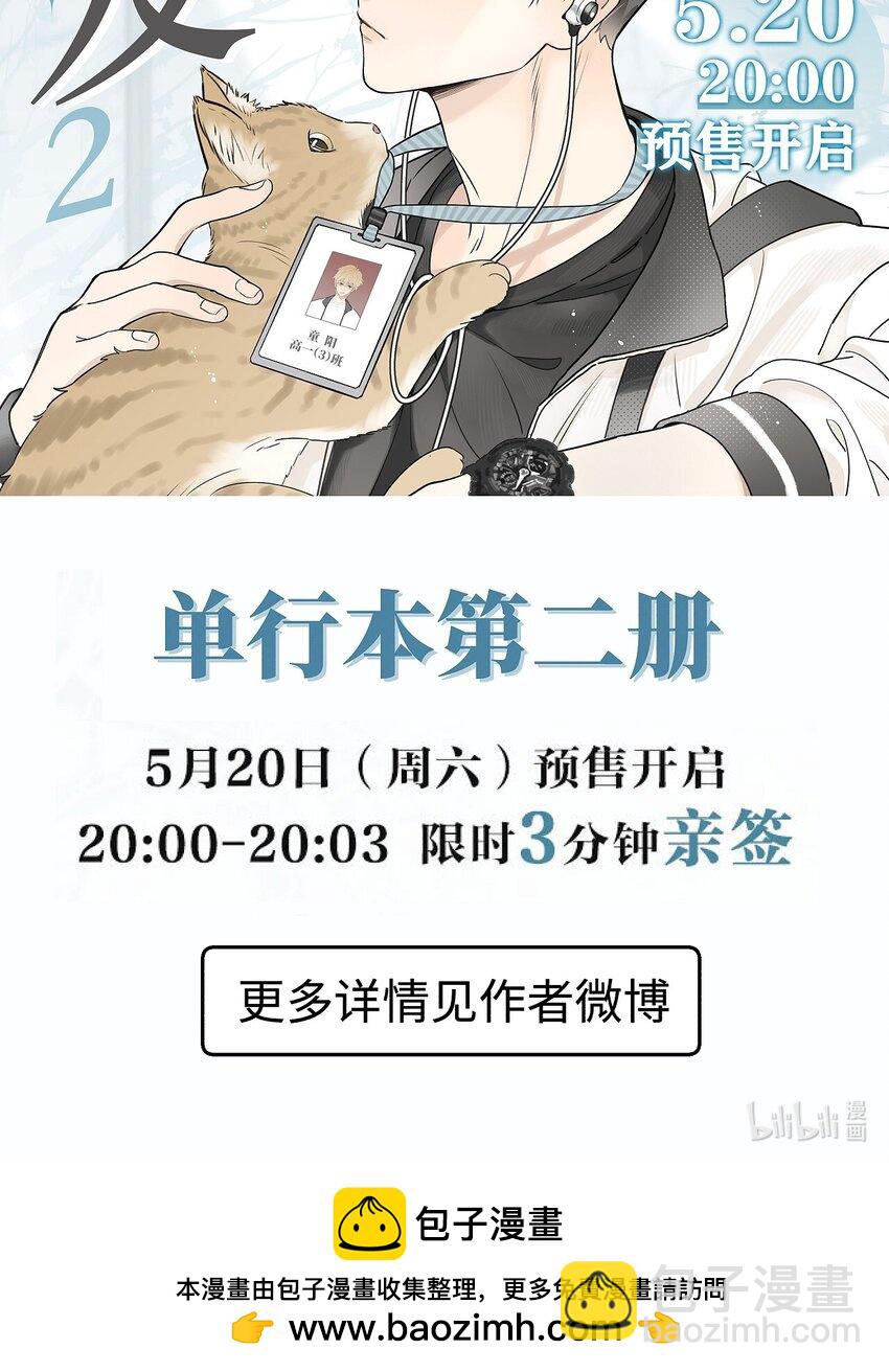 66 防骗思维-第71话