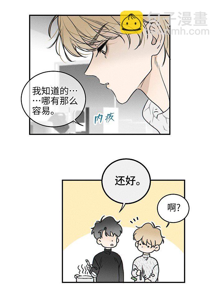 66 防骗思维-第71话