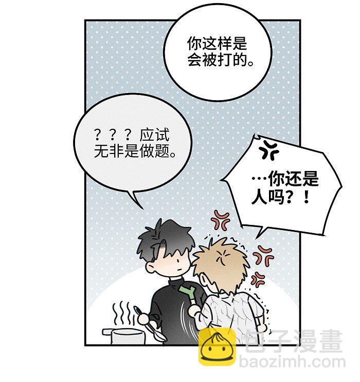 66 防骗思维-第71话
