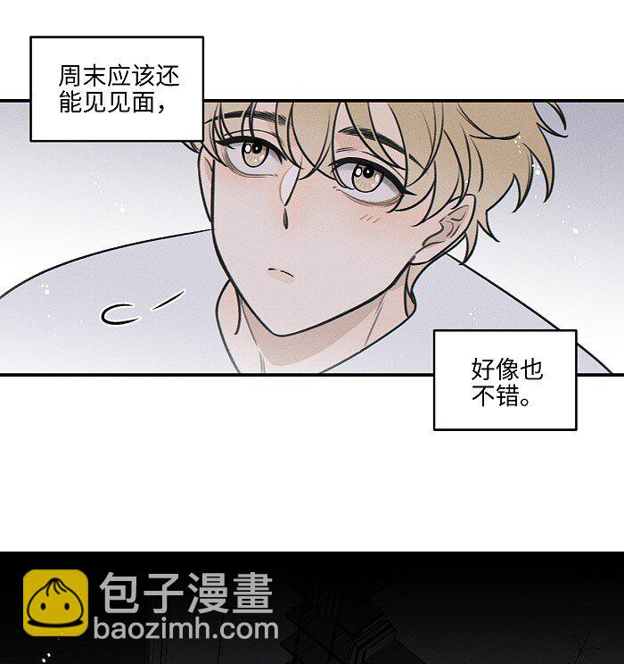68 为什么没下雨还有人打伞-第73话