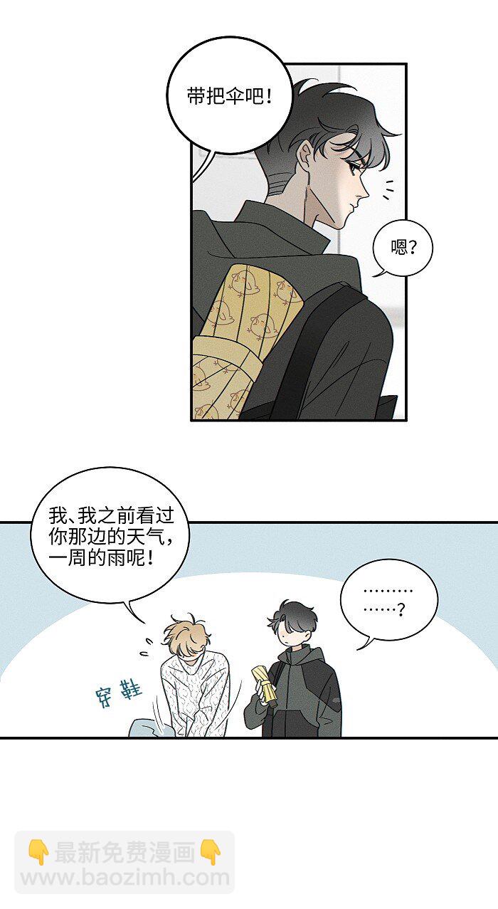 68 为什么没下雨还有人打伞-第73话