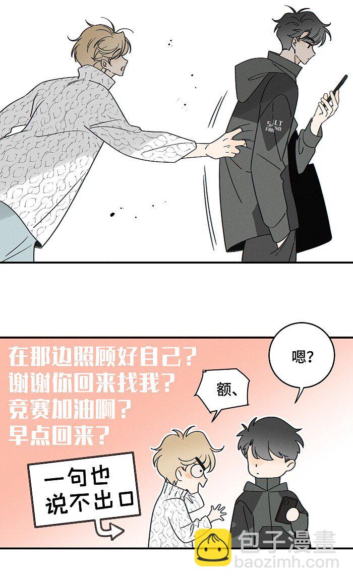 68 为什么没下雨还有人打伞-第73话