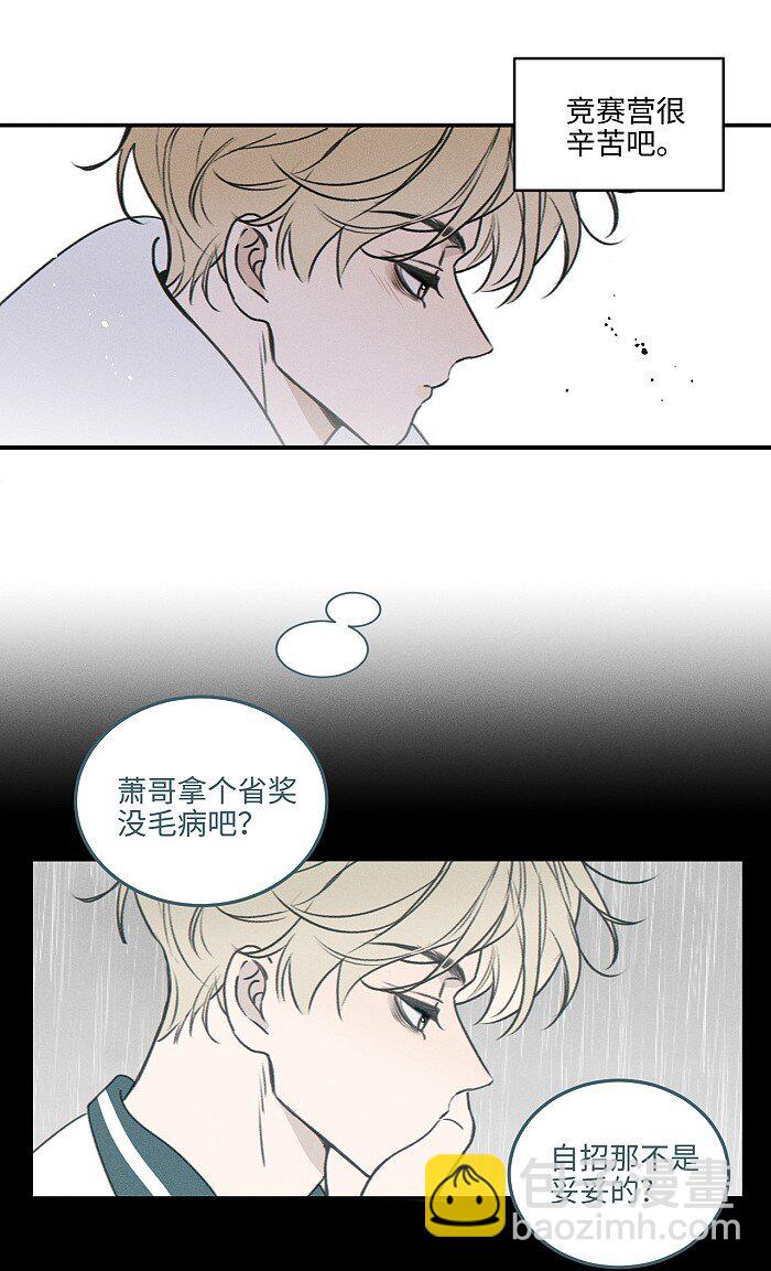 68 为什么没下雨还有人打伞-第73话
