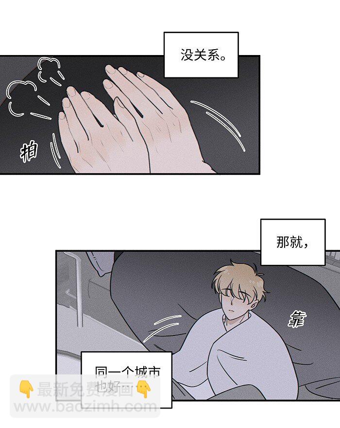 68 为什么没下雨还有人打伞-第73话