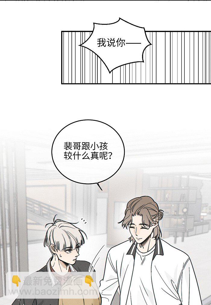 71 弟弟vs哥哥-第77话