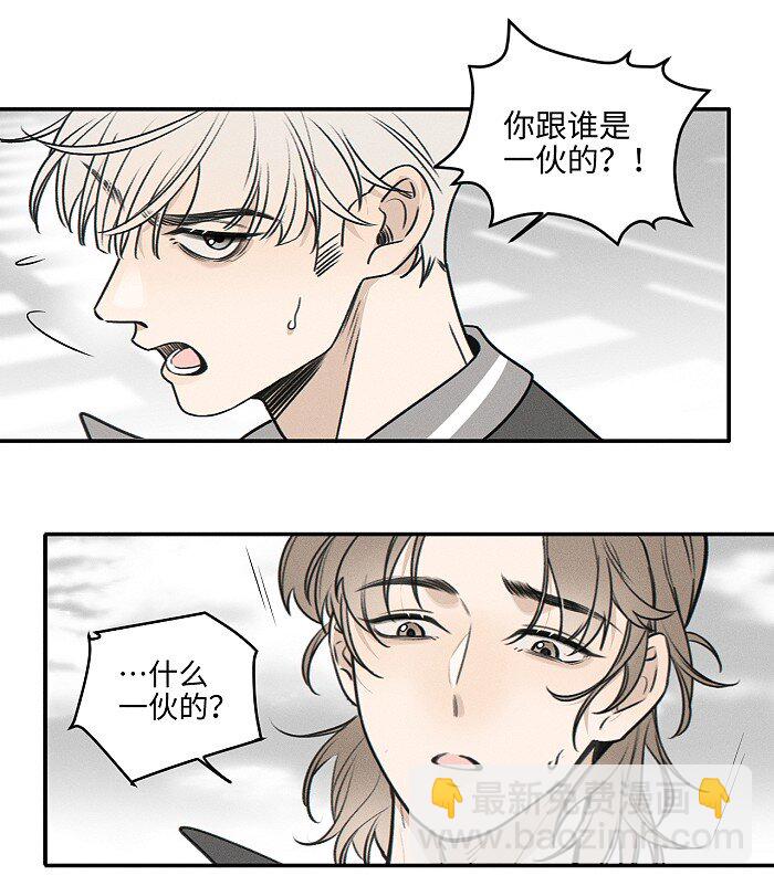 71 弟弟vs哥哥-第77话