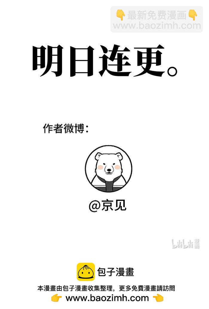 71 弟弟vs哥哥-第77话