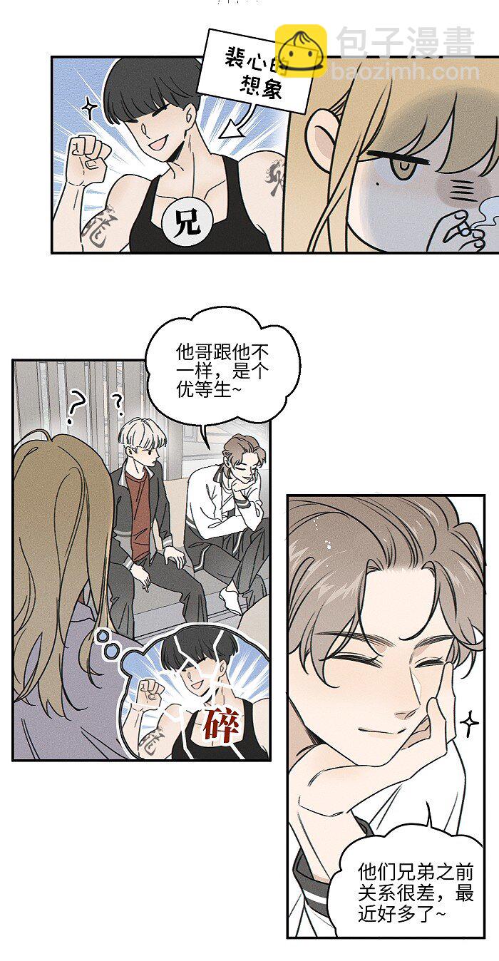 71 弟弟vs哥哥-第77话