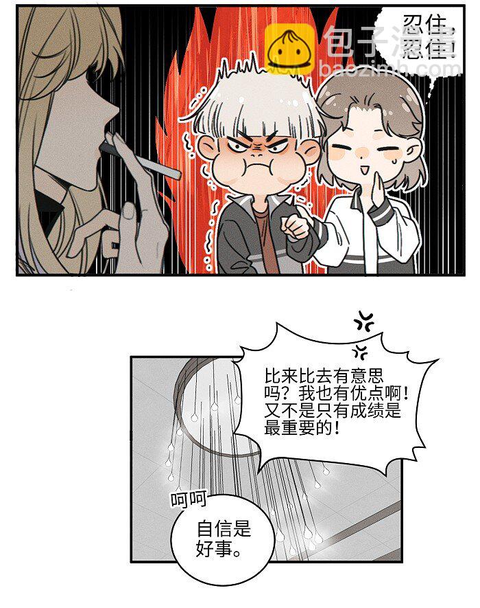 71 弟弟vs哥哥-第77话