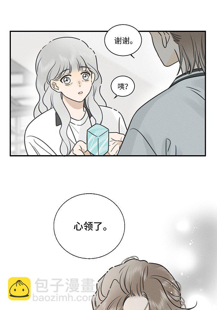 73 我们不会吵架的。-第79话