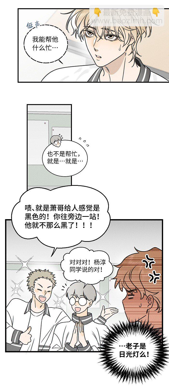 73 我们不会吵架的。-第79话