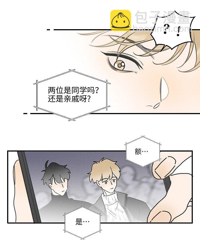 73 我们不会吵架的。-第79话