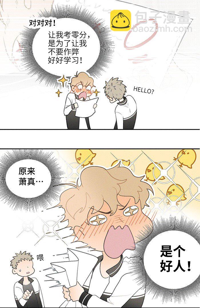 09 阿真~-第9话