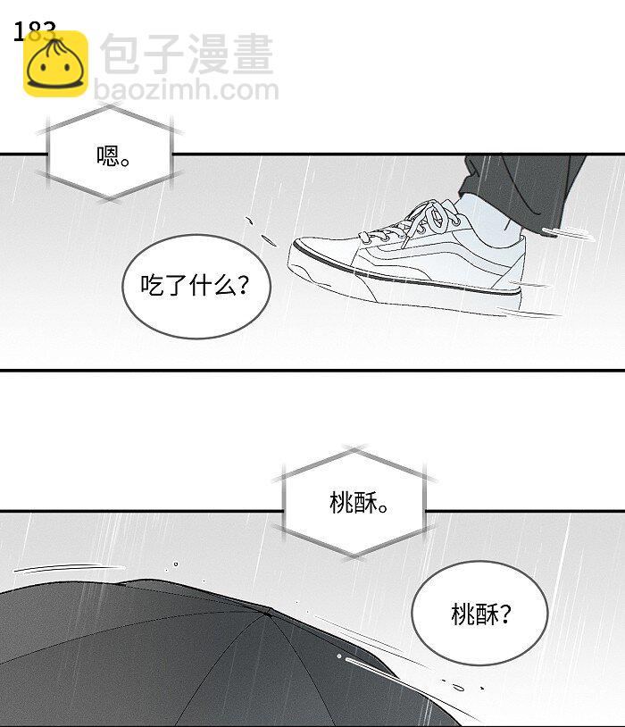 74 我在你家楼下(1/2)-第81话