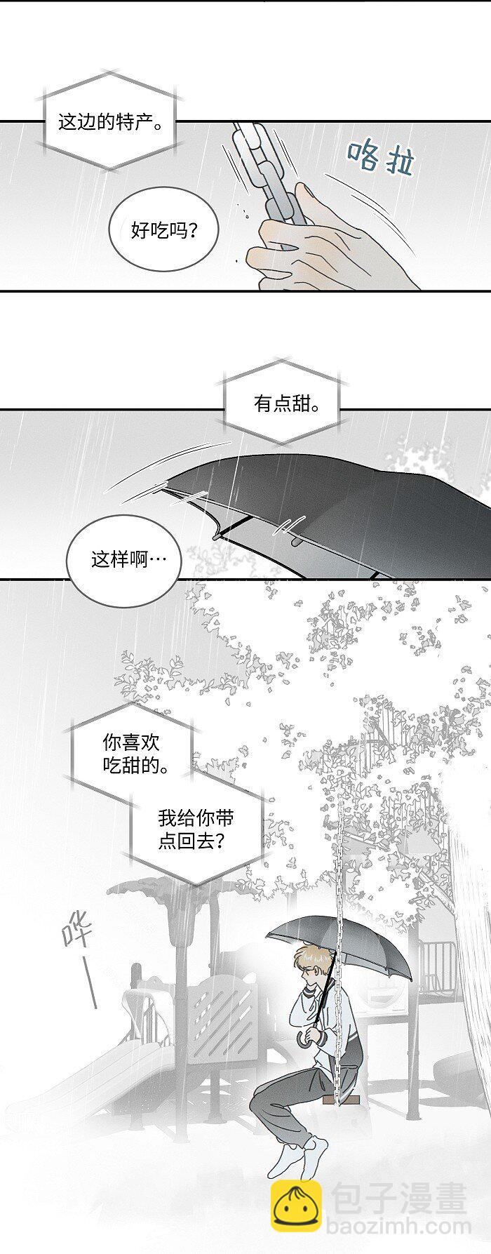 74 我在你家楼下(1/2)-第81话