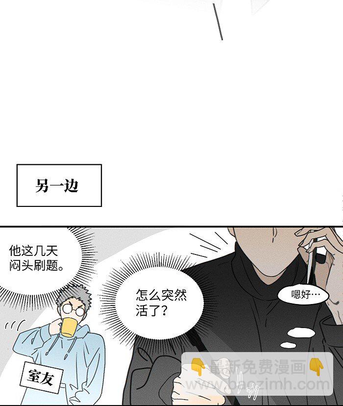 74 我在你家楼下(1/2)-第81话