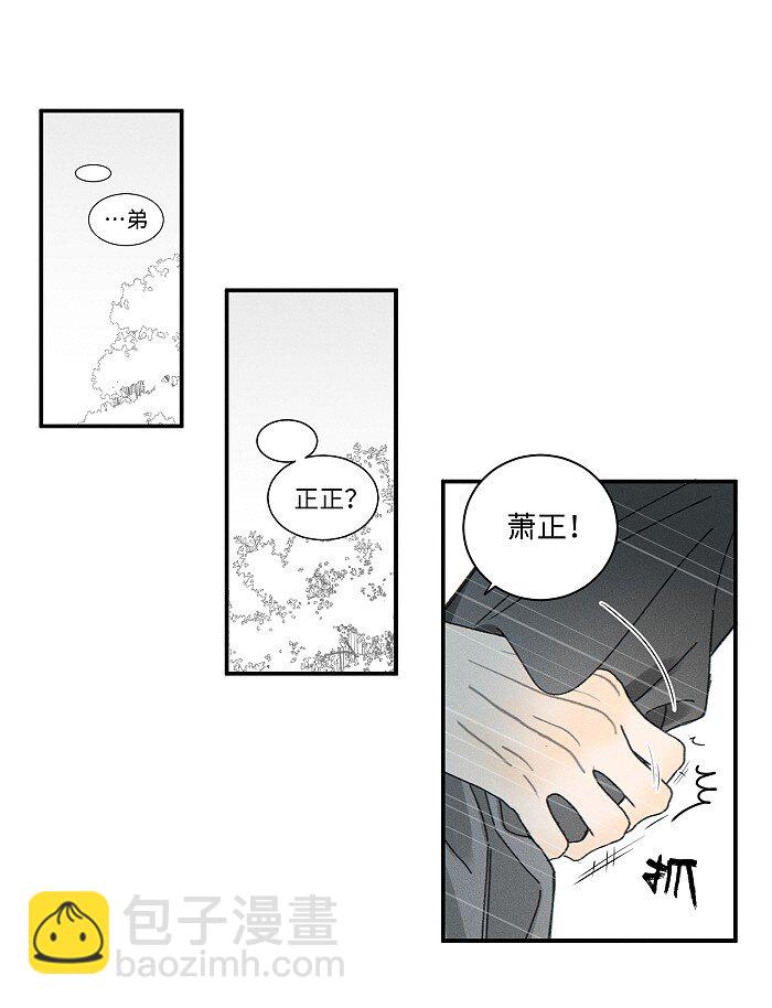 74 我在你家楼下(1/2)-第81话