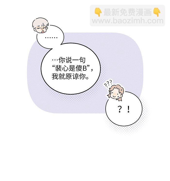 74 我在你家楼下(1/2)-第81话