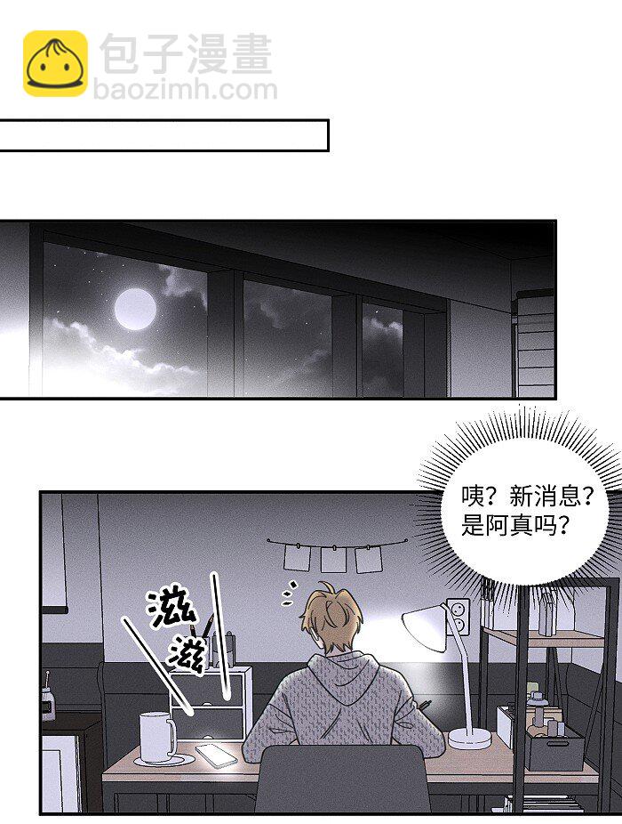 74 我在你家楼下(1/2)-第81话