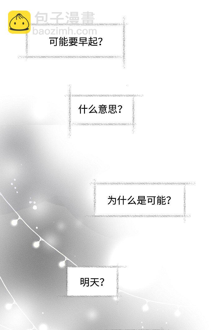 74 我在你家楼下(1/2)-第81话