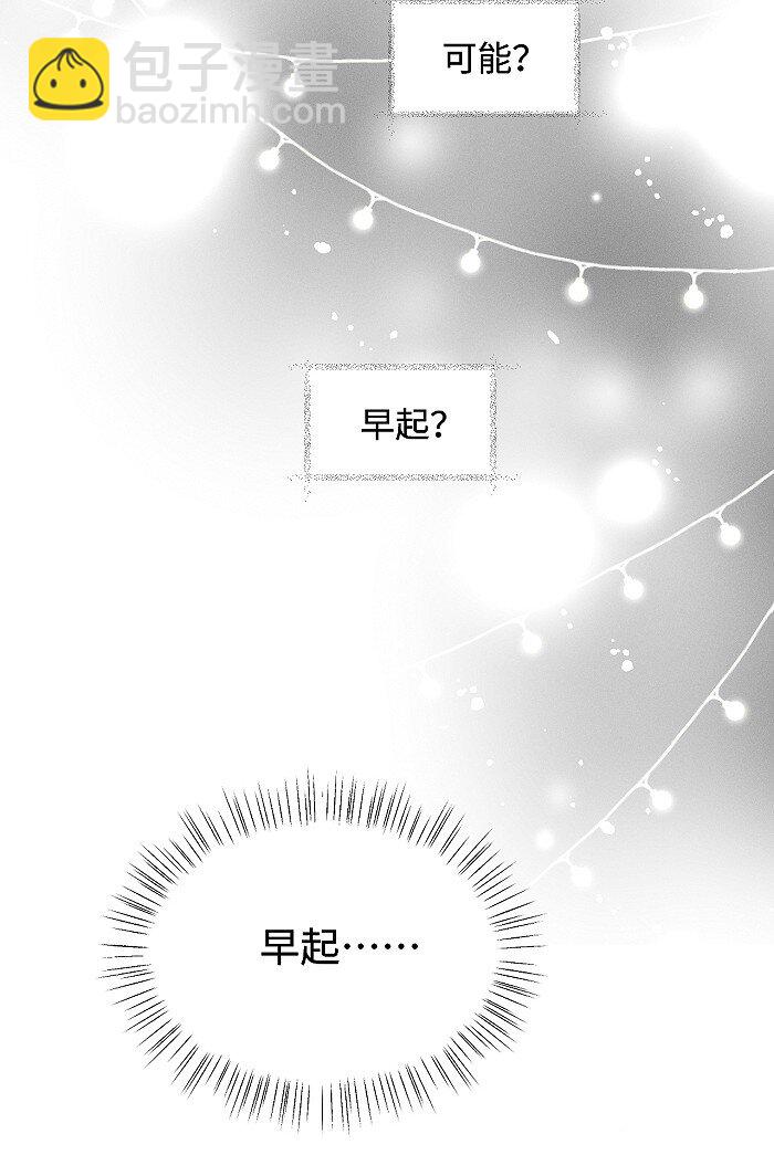 74 我在你家楼下(1/2)-第81话