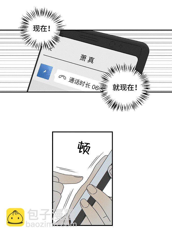 74 我在你家楼下(1/2)-第81话