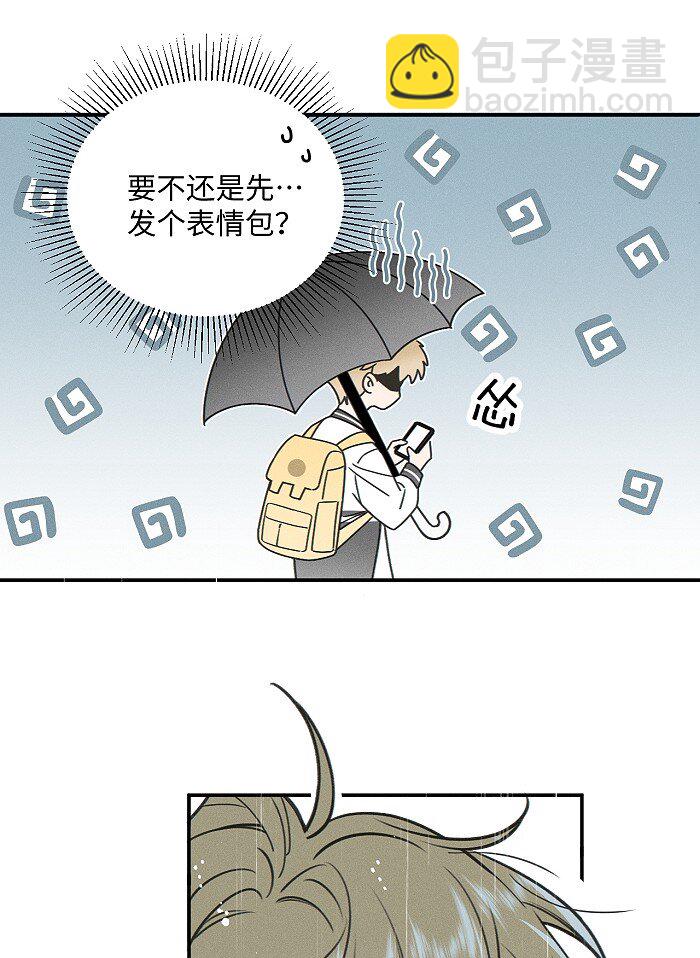 74 我在你家楼下(1/2)-第81话