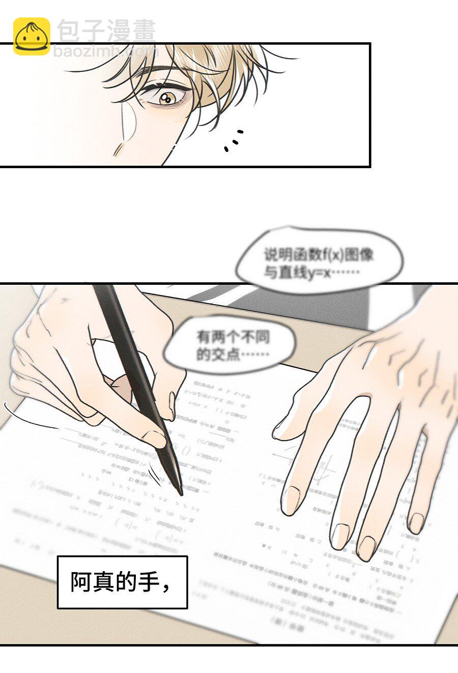 76 问童阳吧，他最清楚。-第83话