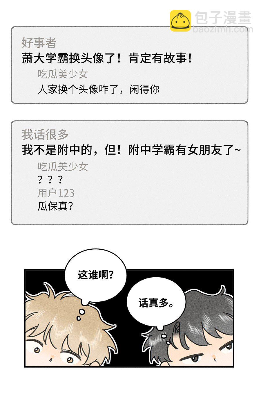 76 问童阳吧，他最清楚。-第83话
