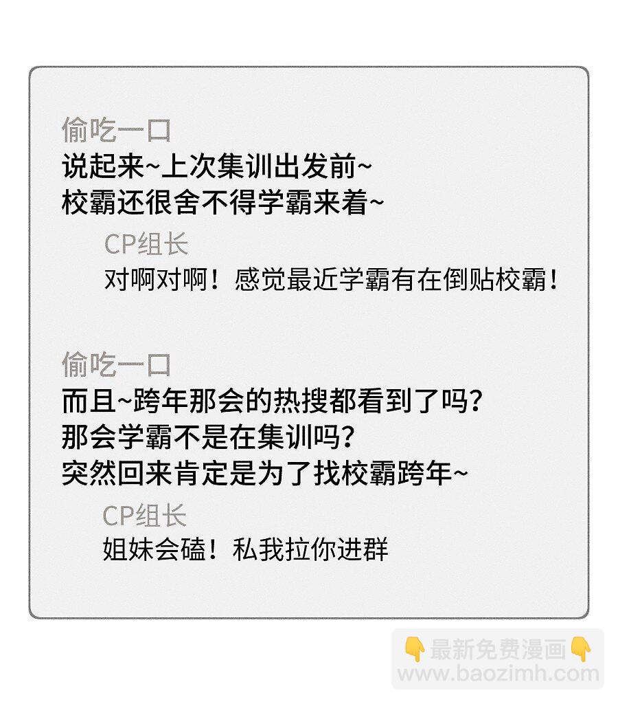 76 问童阳吧，他最清楚。-第83话