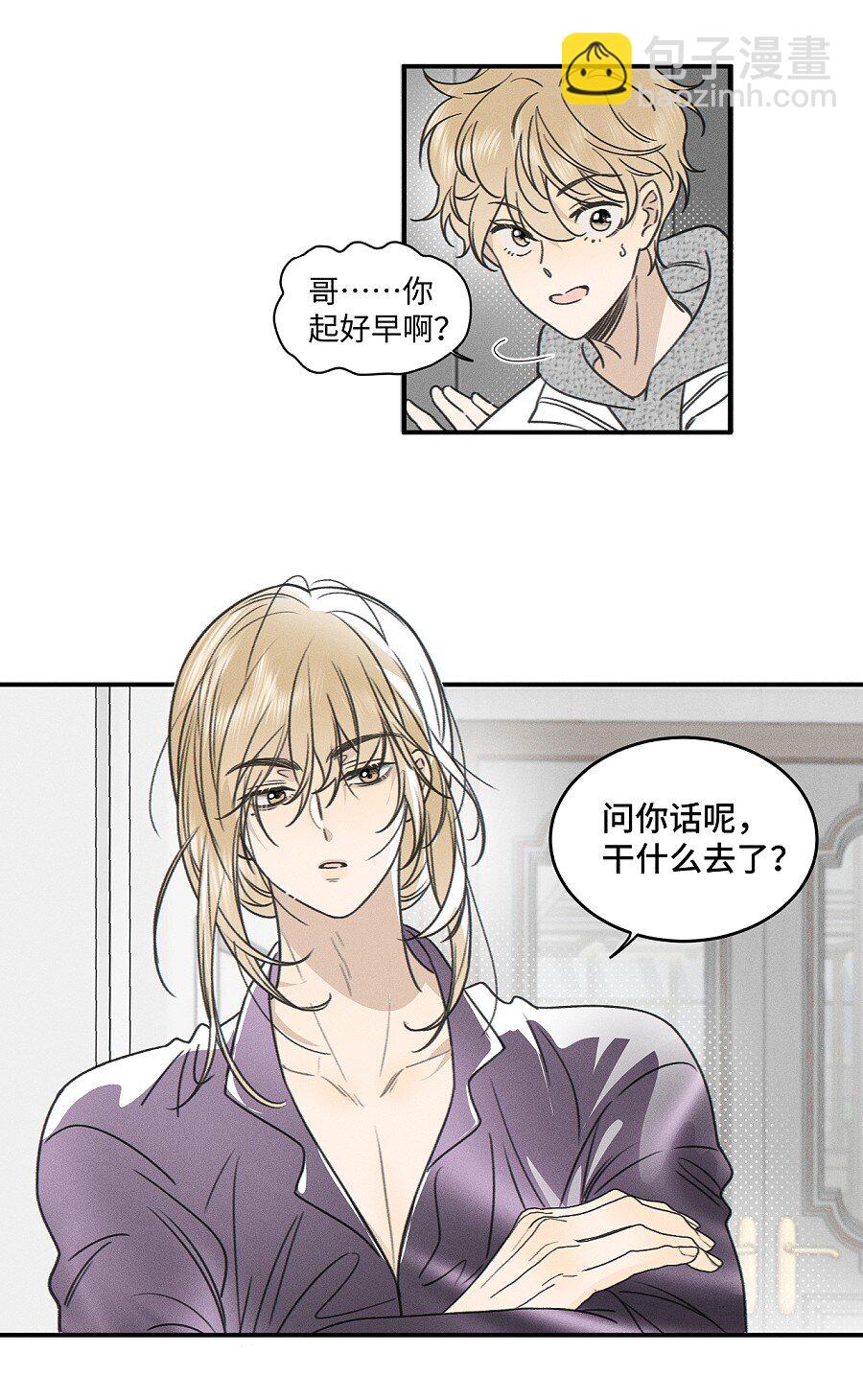 76 问童阳吧，他最清楚。-第83话