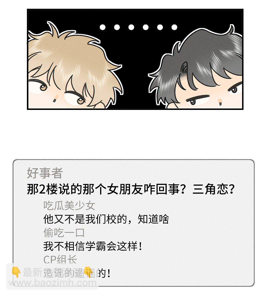 76 问童阳吧，他最清楚。-第83话