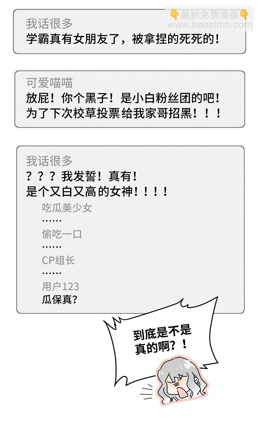 76 问童阳吧，他最清楚。-第83话
