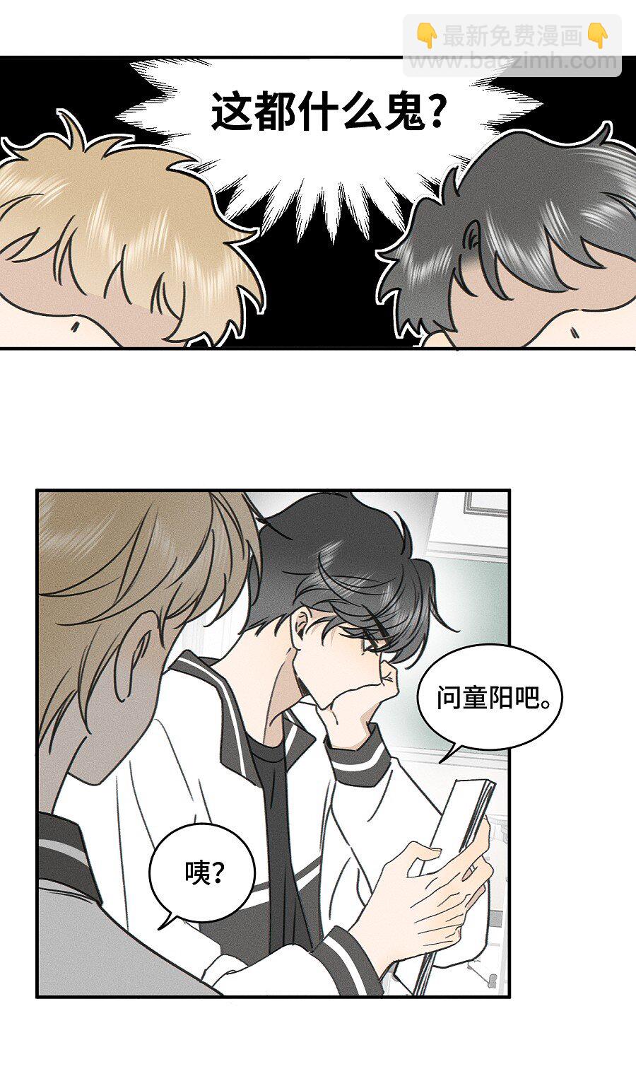 76 问童阳吧，他最清楚。-第83话