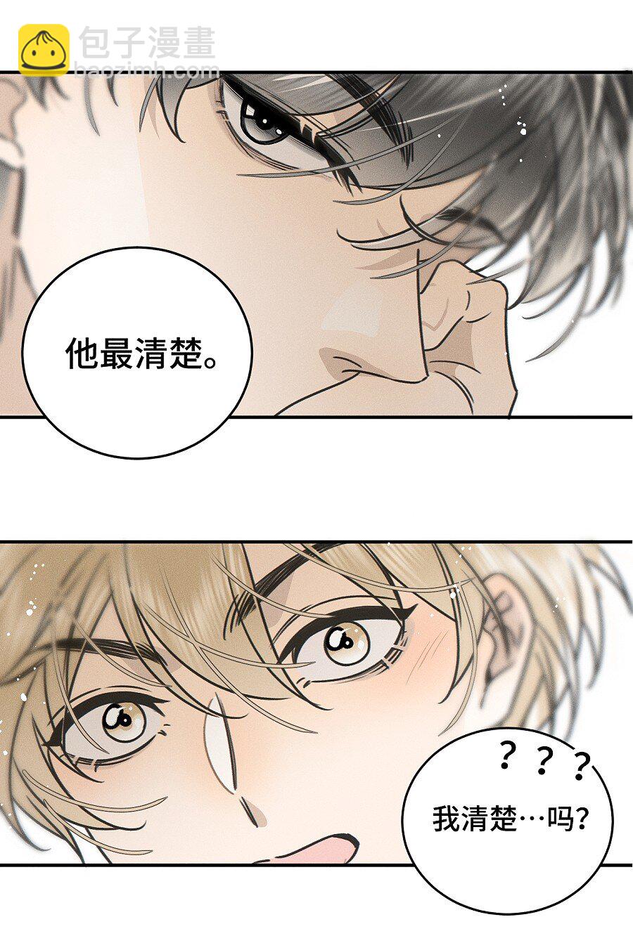 76 问童阳吧，他最清楚。-第83话