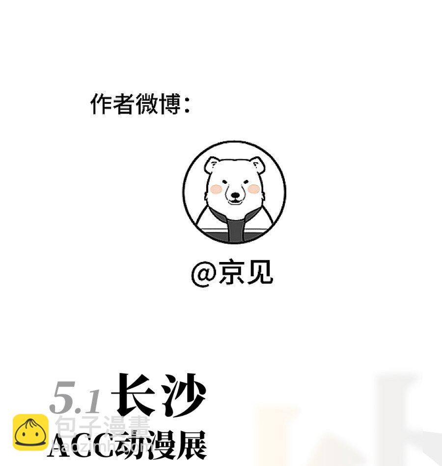 76 问童阳吧，他最清楚。-第83话