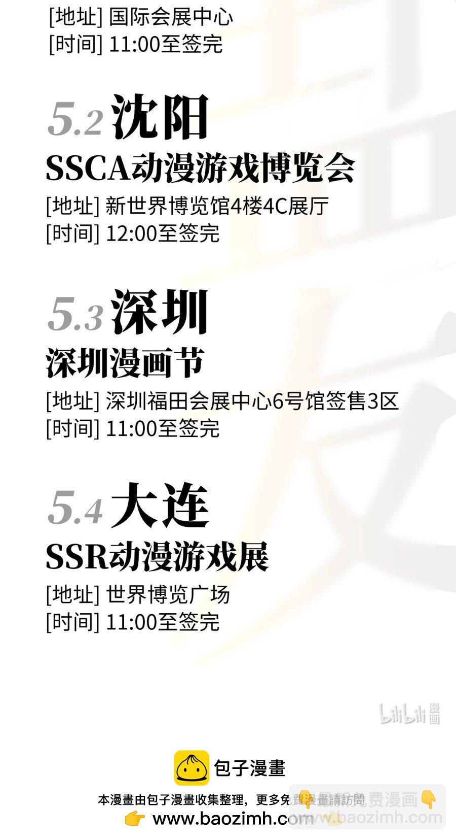 76 问童阳吧，他最清楚。-第83话