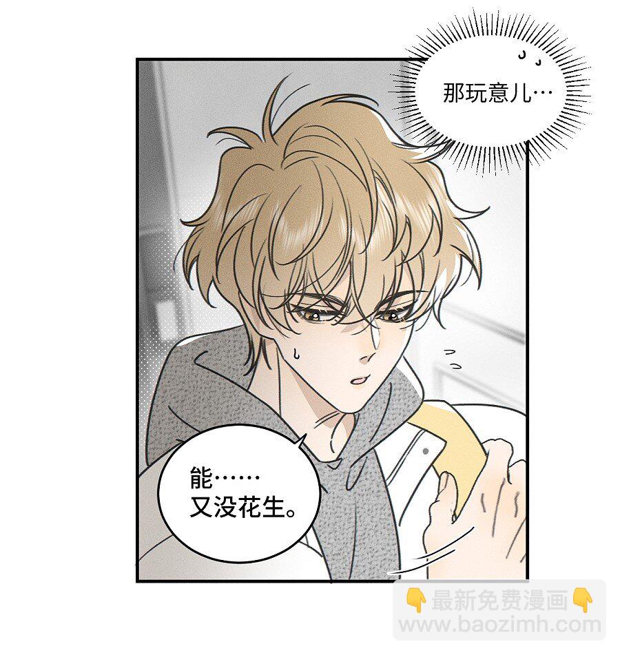 76 问童阳吧，他最清楚。-第83话