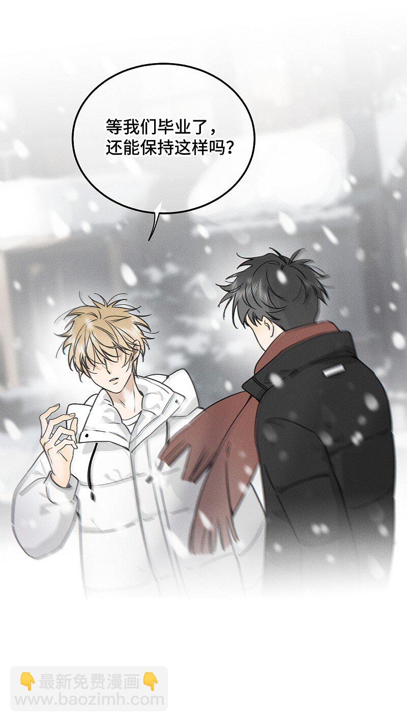 78 我们也会说散就散吗？-第85话