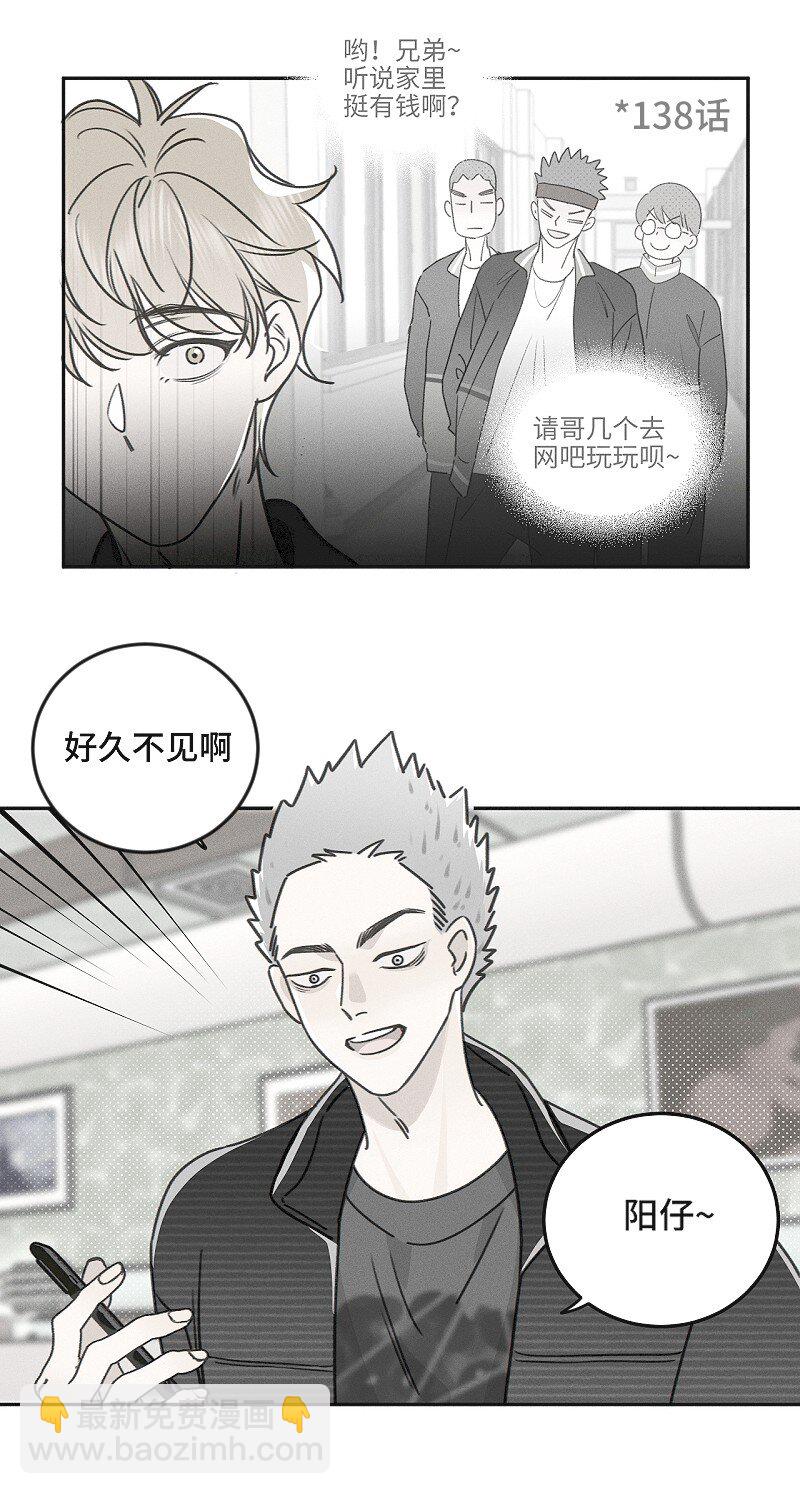 78 我们也会说散就散吗？-第85话