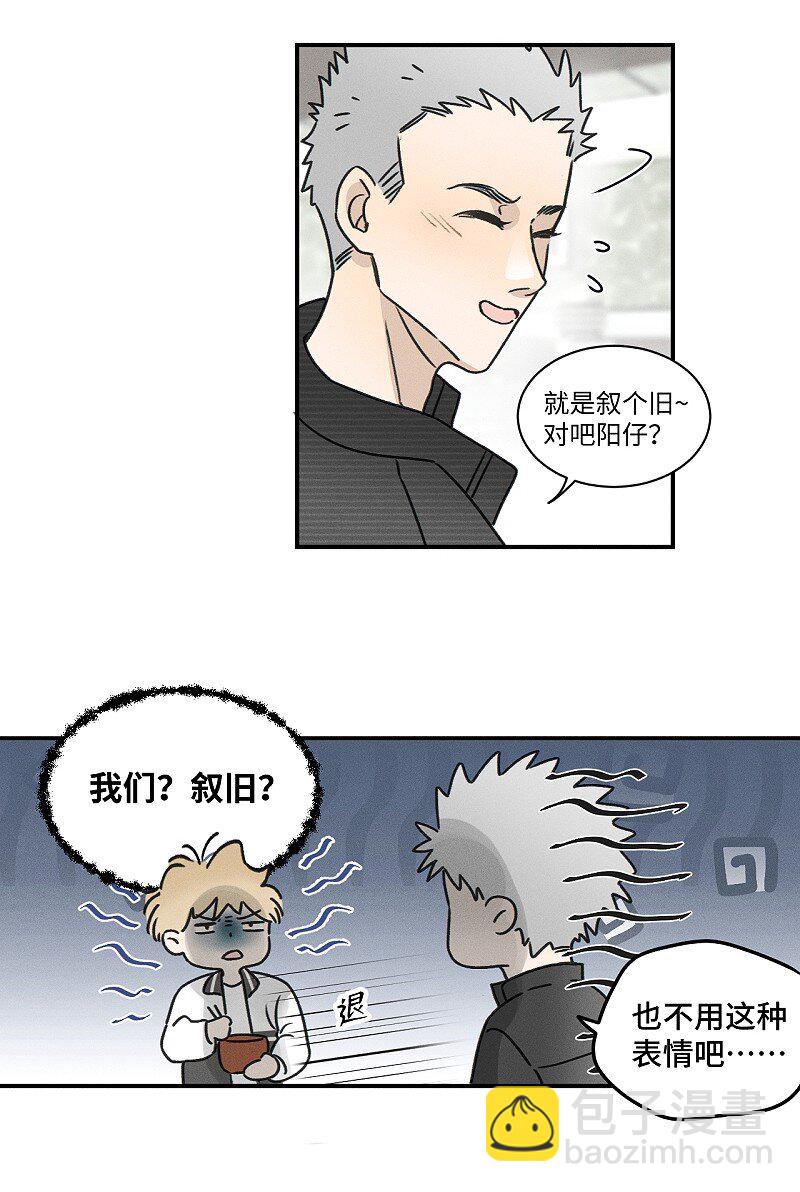 78 我们也会说散就散吗？-第85话